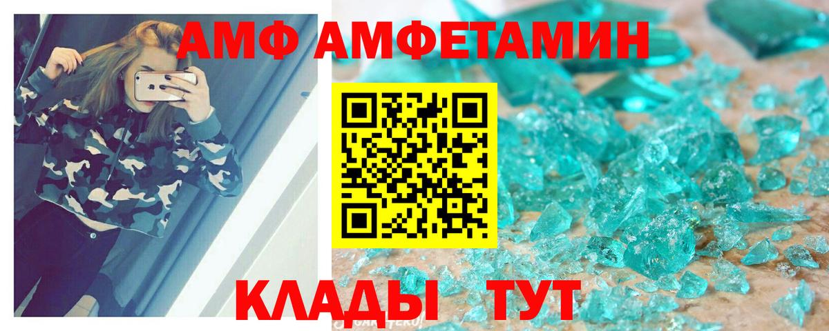 Amphetamine  Амфетамин  Костомукша  Вход с VPN  АМФЕТАМИН Розовый 