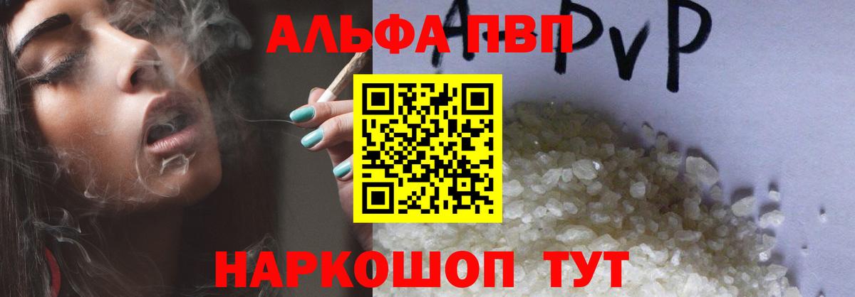 Alfa_PVP СК КРИС  A PVP  Костомукша  Alfa_PVP крисы CK 