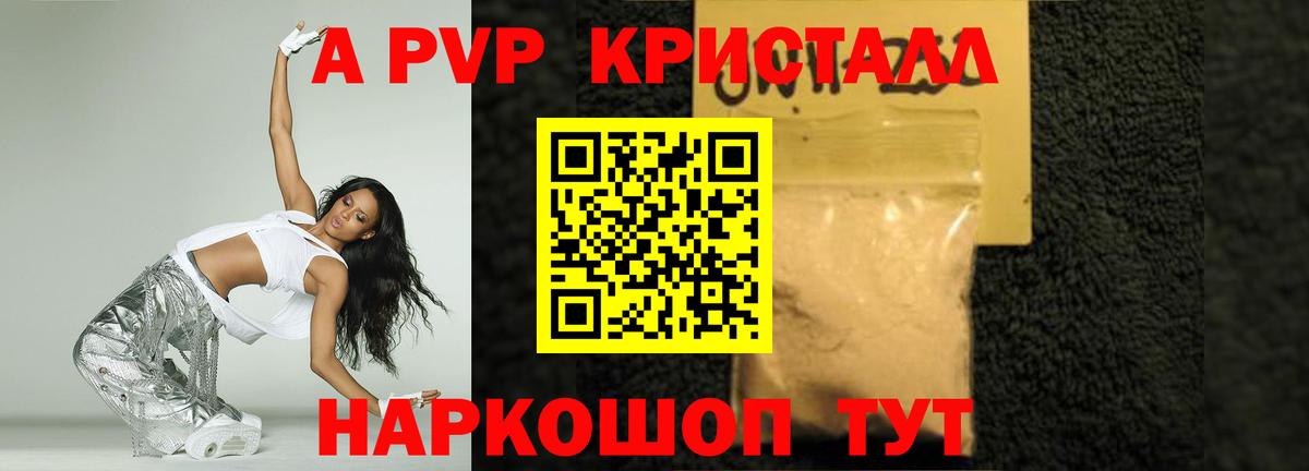 Alpha-PVP мука  A-PVP крисы CK  Костомукша  APVP  Вход с VPN  APVP мука 