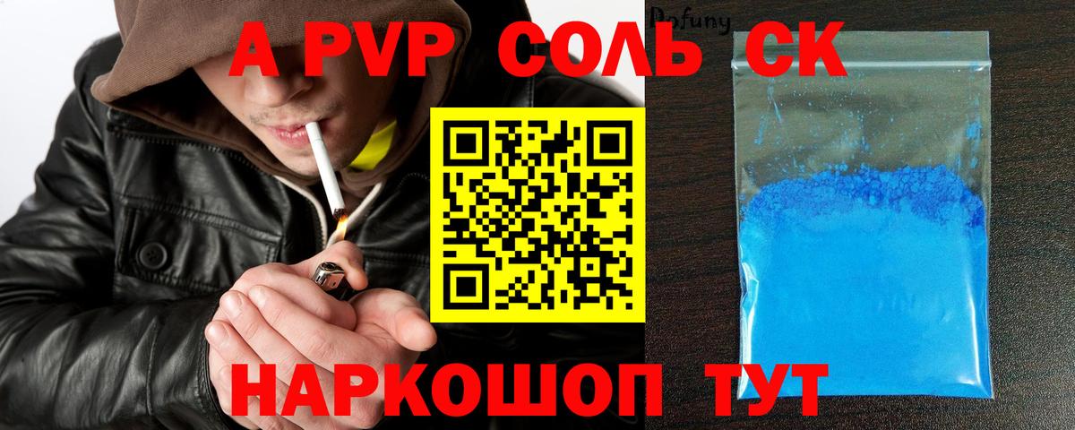 А ПВП Crystall Костомукша