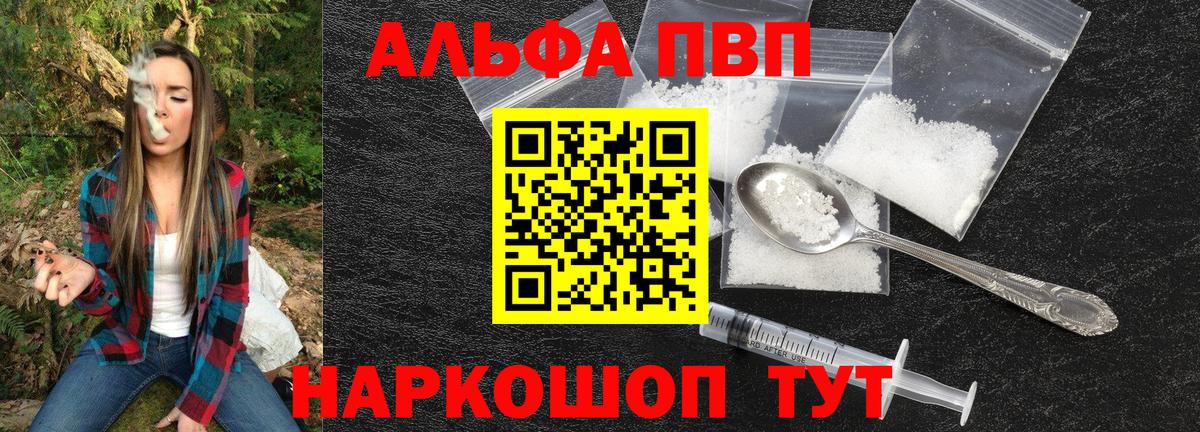 Alpha PVP Соль Костомукша