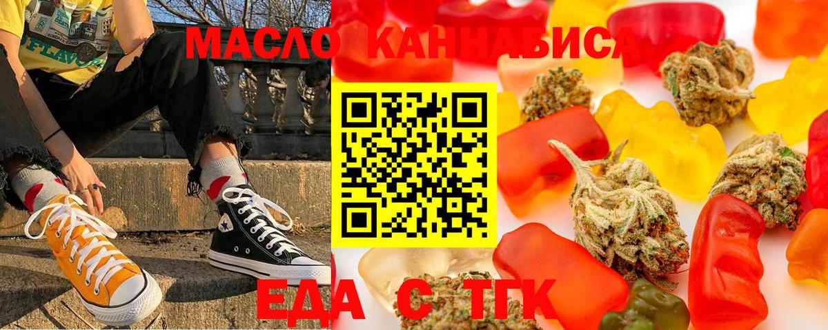 Костомукша  Печенье с ТГК марихуана  Вход с VPN 