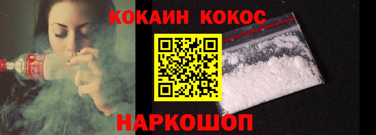 Кокаин FishScale  КОКАИН  Кокаин 98%  Костомукша 