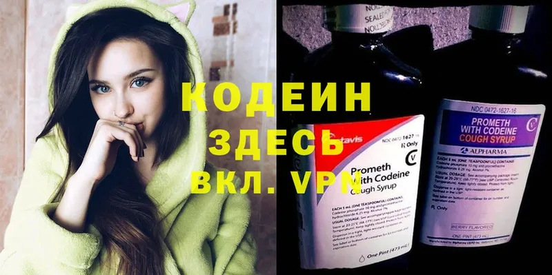 Кодеиновый сироп Lean напиток Lean (лин)  где найти наркотики  Костомукша 