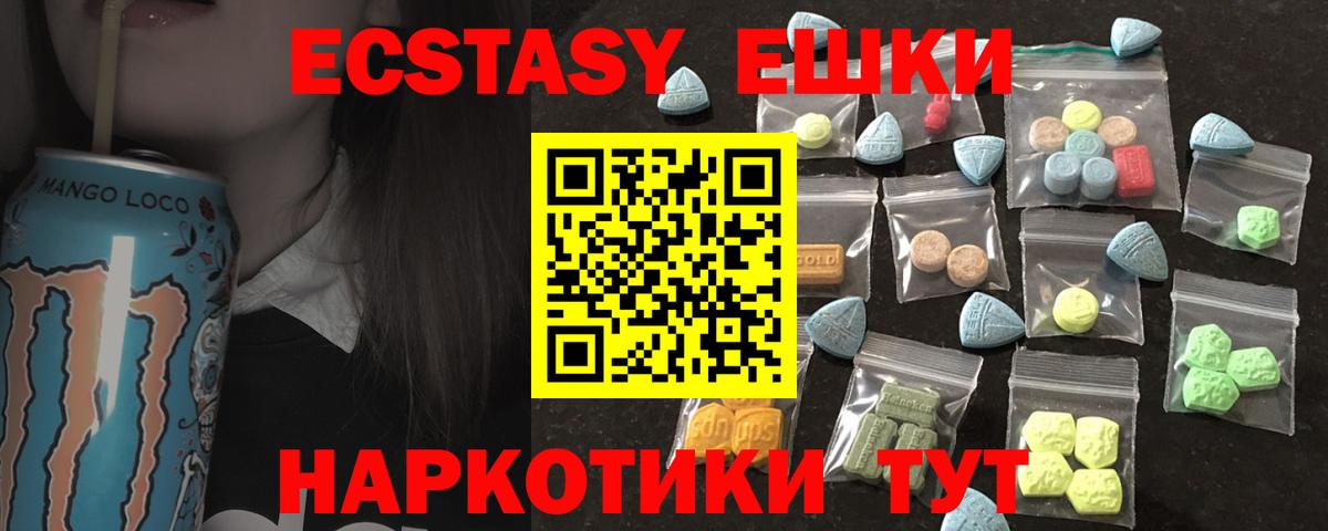 Ecstasy Philipp Plein  Вход с VPN  Костомукша  ЭКСТАЗИ  ЭКСТАЗИ TESLA 