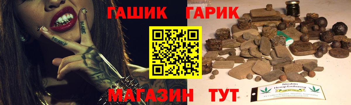 Костомукша  ГАШИШ  ГАШ VHQ  Вход с VPN  Гашиш гарик 