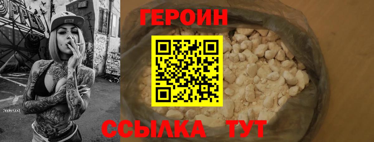 ГЕРОИН VHQ Костомукша
