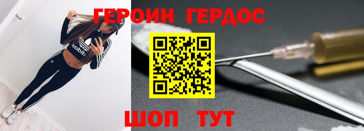 ГЕРОИН афганец  Костомукша 