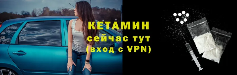 наркошоп  Костомукша  Кетамин VHQ 