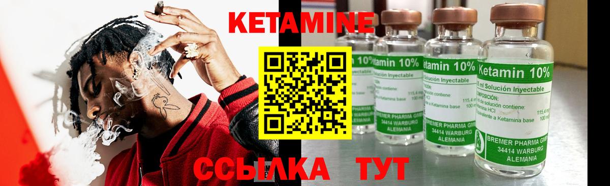 Кетамин VHQ Костомукша