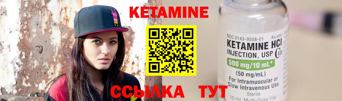 Кетамин VHQ Костомукша