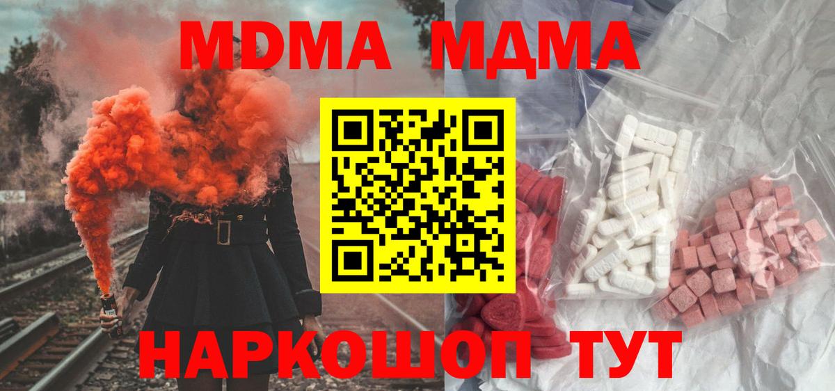 Костомукша  МДМА молли  Вход с VPN  МДМА Molly 