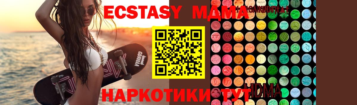 МДМА молли  MDMA  Костомукша 