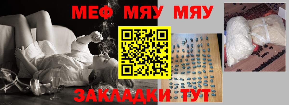 МЕФ мука Костомукша