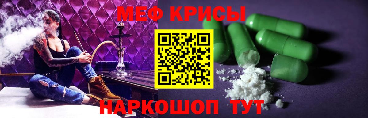 Мефедрон VHQ  Мефедрон  блэк спрут ССЫЛКА  МЯУ-МЯУ мука  Костомукша 