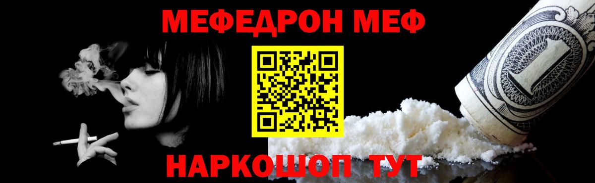 Меф 4 MMC  Меф  Костомукша  Меф  мега онион  Мефедрон mephedrone  Вход с VPN 