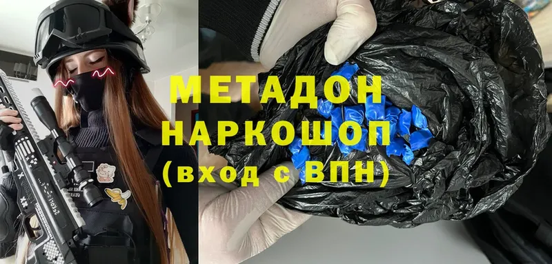 Метадон methadone  Костомукша 