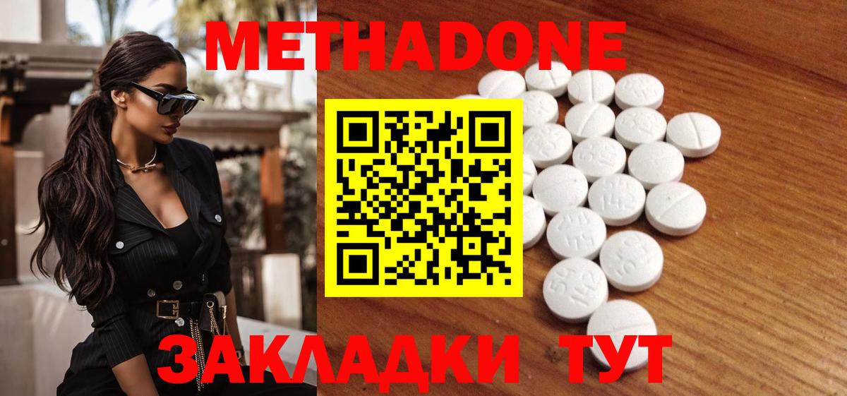 Метадон VHQ  Вход с VPN  Костомукша  Метадон белоснежный 