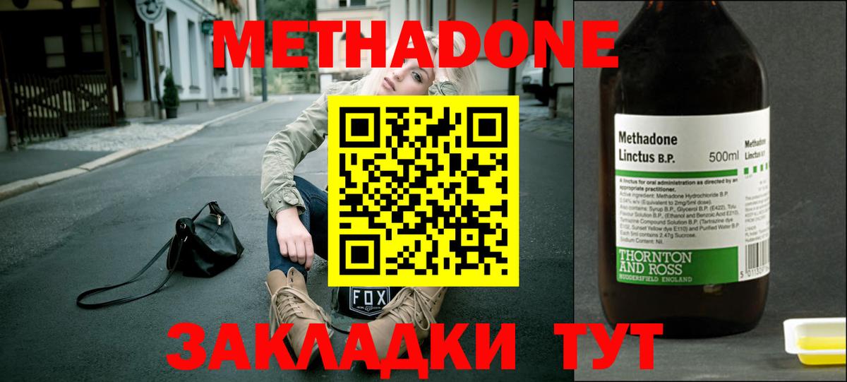 мега tor  МЕТАДОН мёд  Костомукша  МЕТАДОН кристалл 