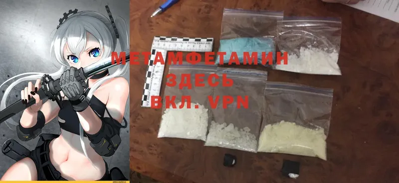 Первитин Methamphetamine  как найти   Костомукша 