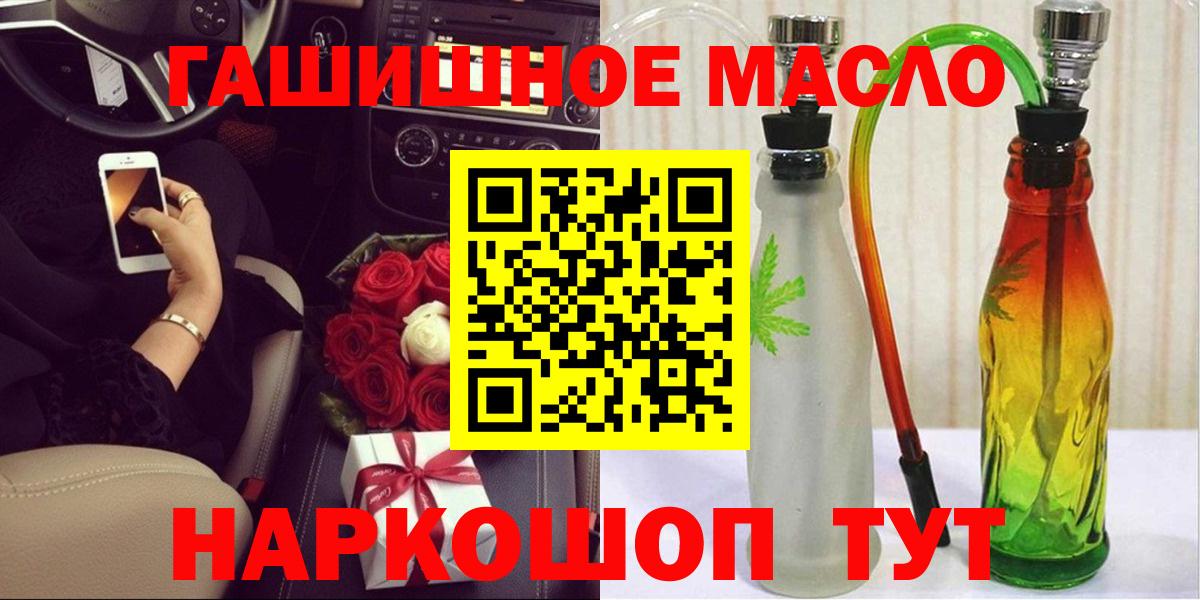 Дистиллят ТГК гашишное масло Костомукша