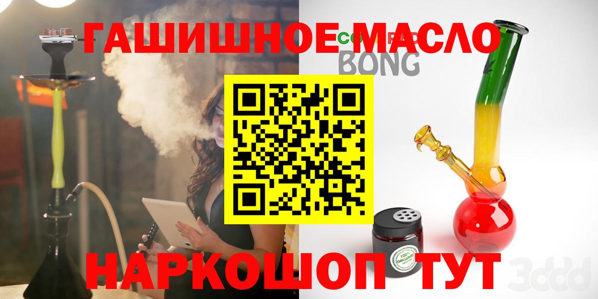 Костомукша  Дистиллят ТГК вейп с тгк  Дистиллят ТГК концентрат  Вход с VPN 